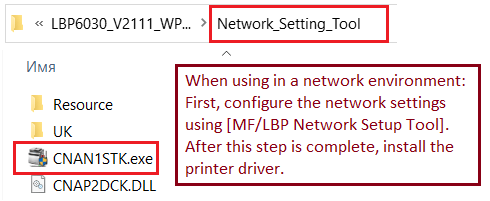 When using in a network environment: First, configure the network settings using [MF/LBP Network Setup Tool]. After this step is complete, install the printer driver.
