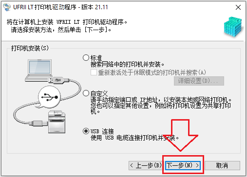Choose how you want to connect to your computer and start installing the software